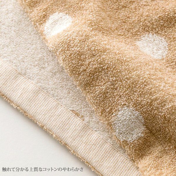 オーガニックコットン ドット フェイスタオル 33×80