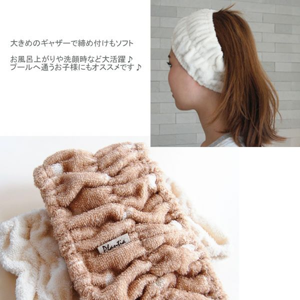 オーガニックコットン ヘアバンド