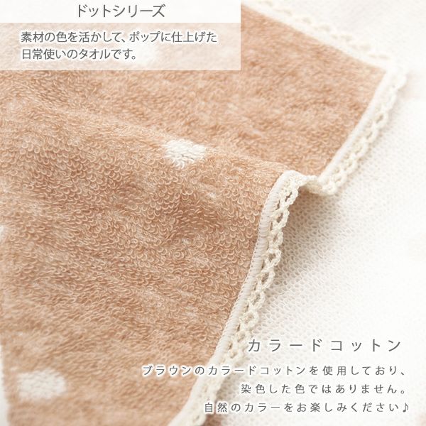 オーガニックコットン レースタオルハンカチ ドット