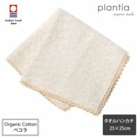 オーガニックコットン レースタオルハンカチ ペコラ