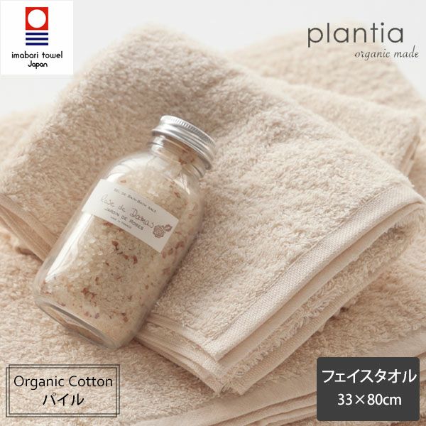 オーガニックコットン 癒し フェイスタオル きなり 33×80