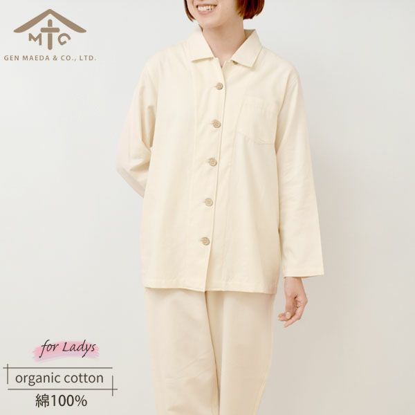 オーガニックコットン ジンコードパジャマ