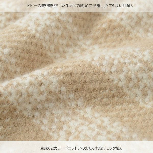 オーガニックコットン ブランケット 格子 (100×135)