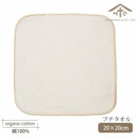 オーガニックコットン プチタオル きなり
