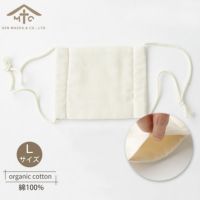 オーガニックコットン 布マスク きなり L
