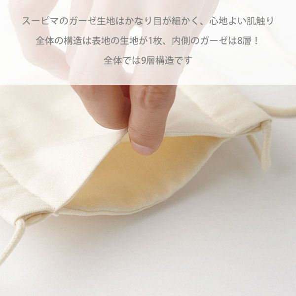 オーガニックコットン 布マスク きなり L