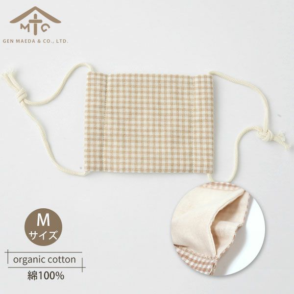 オーガニックコットン 布マスク チェック M