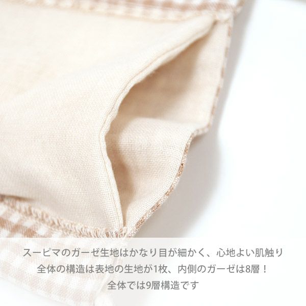 オーガニックコットン 布マスク チェック M