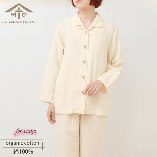 オーガニックコットン 2重ガーゼパジャマ