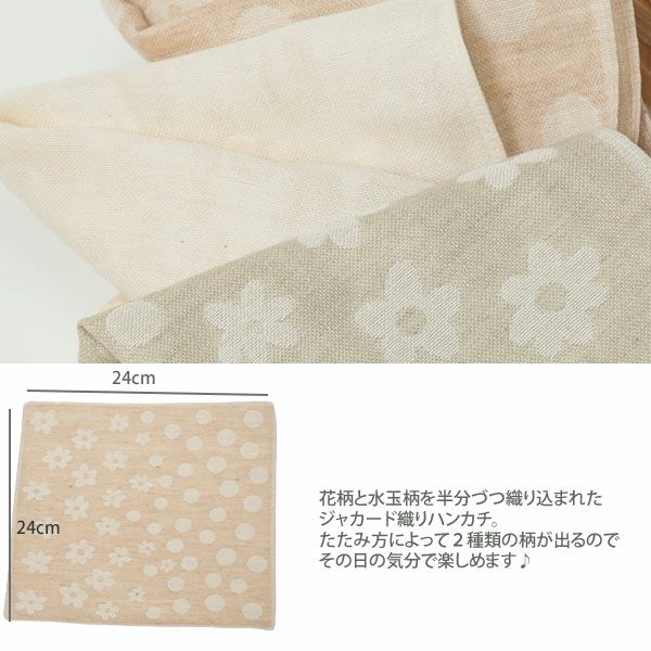 オーガニックコットン 水玉＆花柄ガーゼハンカチ3色セット