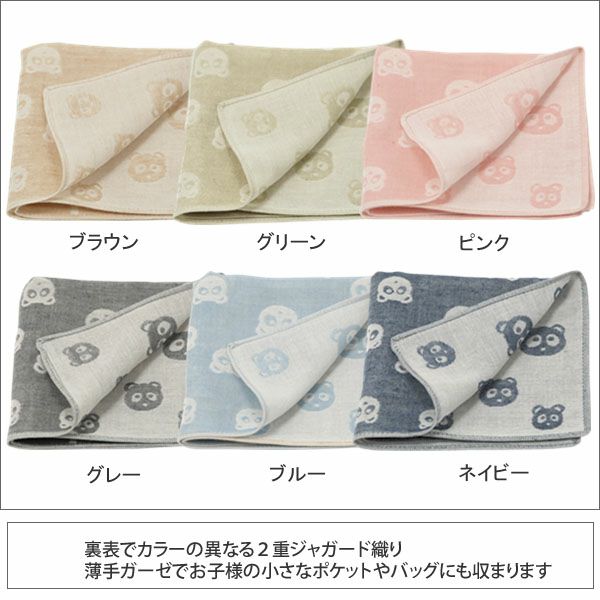 オーガニックコットン＆笹ガーゼハンカチ