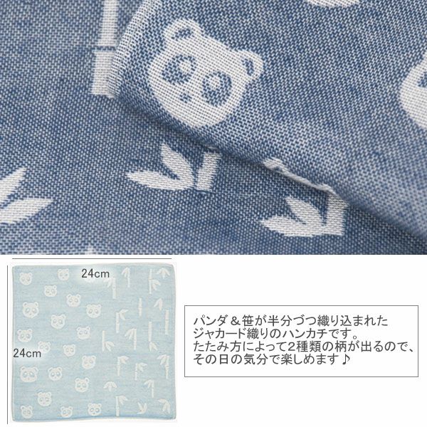 オーガニックコットン＆笹ガーゼハンカチ