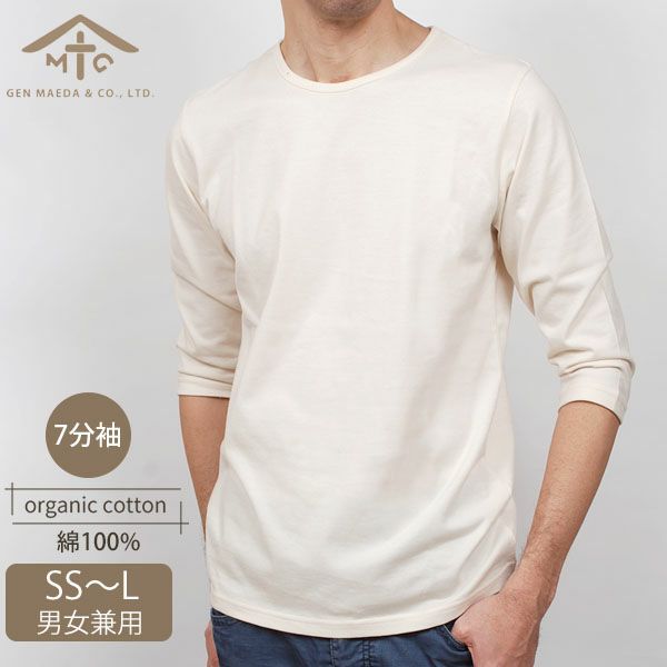 オーガニックコットン 源さんの天竺シャツ（7分袖）