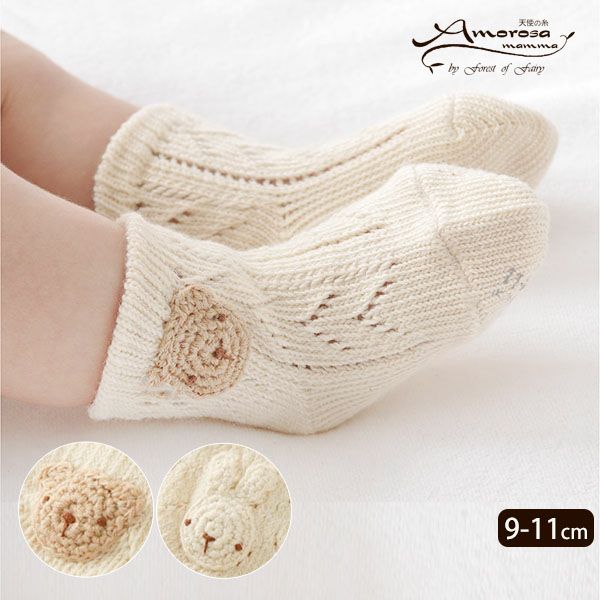 オーガニックコットン ベビー【手編みモチーフ】オーガニックソックス