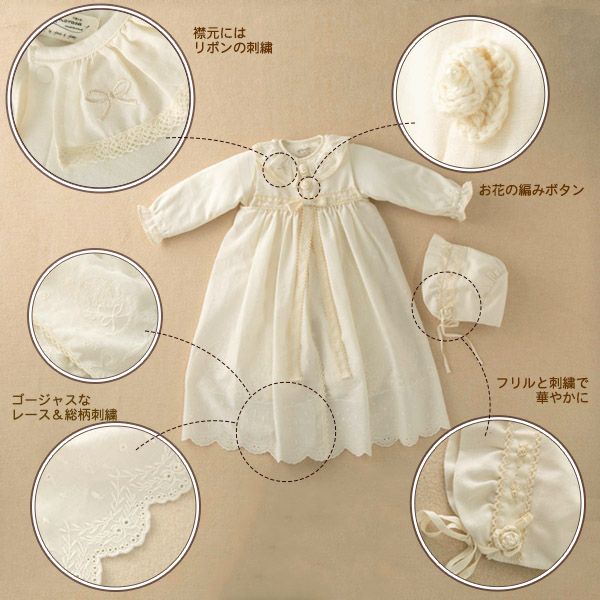 オーガニックコットン ベビー【クラシカルレース】セレモニードレスセット