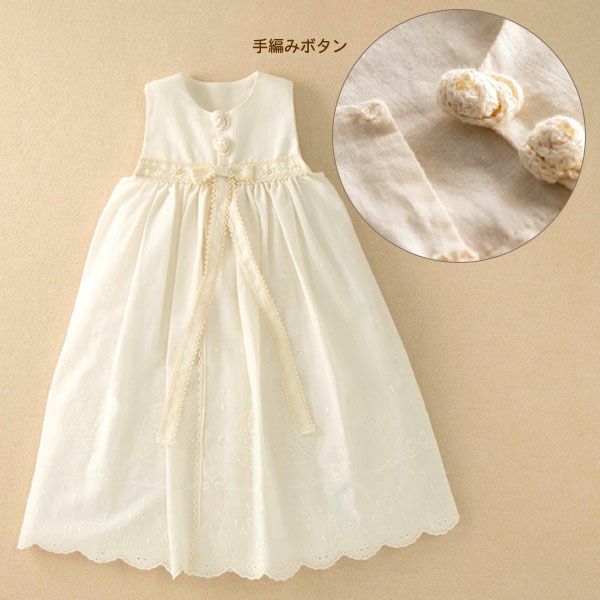 オーガニックコットン ベビー【クラシカルレース】セレモニードレスセット