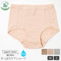 オーガニックコットン【エンジェルP】すっぽりケアショーツ