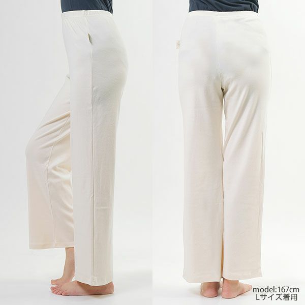 オーガニックコットン フライスロングパンツ