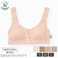 オーガニックコットン【エチュール】なめらかリラックスブラ