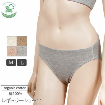 オーガニックコットン【ハニーヴァモ】レギュラーショーツ