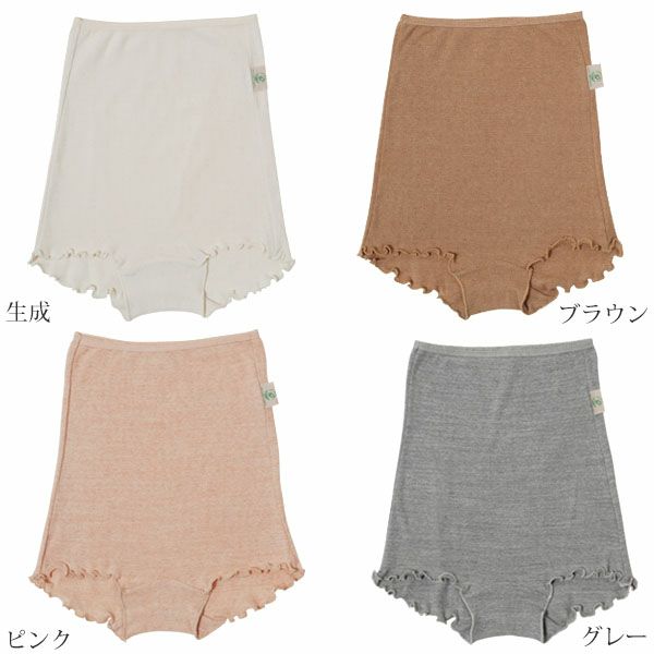 オーガニックコットン【シュガーレングス】腹巻きショーツやわらか