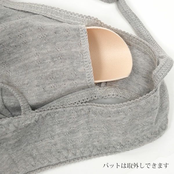 オーガニックコットン【ピュアソフト】カシュクールブラ