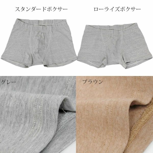 オーガニックコットン メンズ ベア天ローライズボクサー