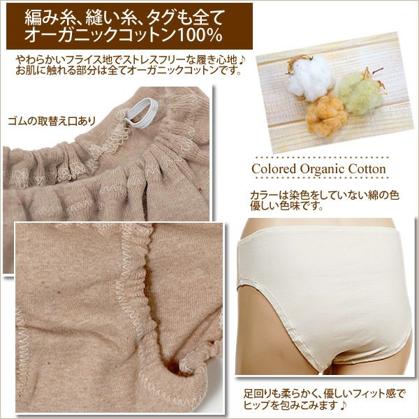 オーガニックコットン レディスショーツ