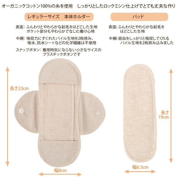 オーガニックコットン ポケット付布ナプキン昼用