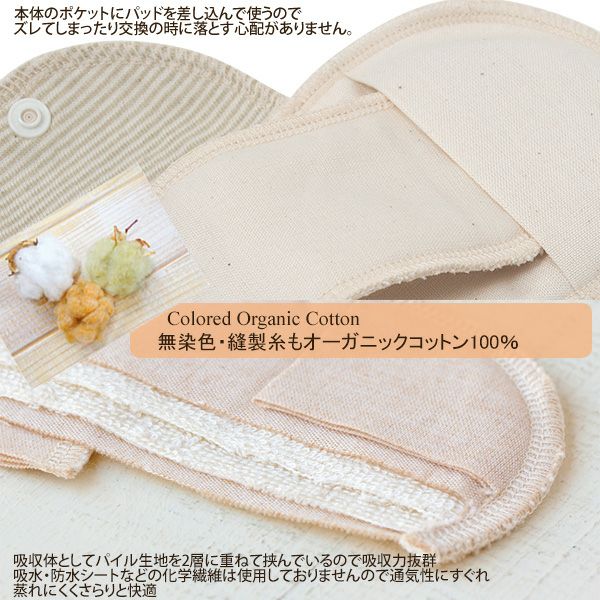 オーガニックコットン ポケット付布ナプキン昼用 ボーダー