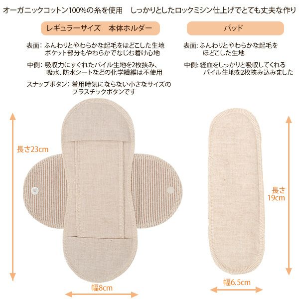 オーガニックコットン ポケット付布ナプキン昼用 ボーダー