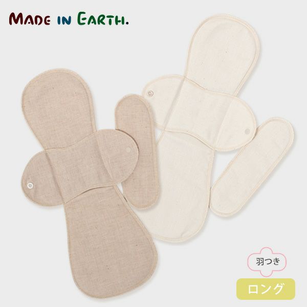 オーガニックコットン 布ナプキン夜用