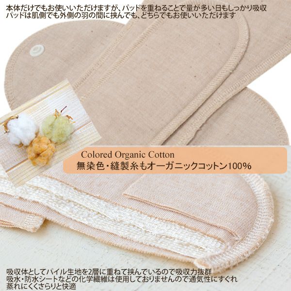 オーガニックコットン 布ナプキン夜用