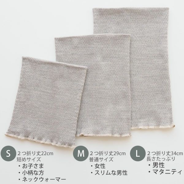 オーガニックコットン タック腹巻