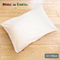 オーガニックコットン 平織りピローケース