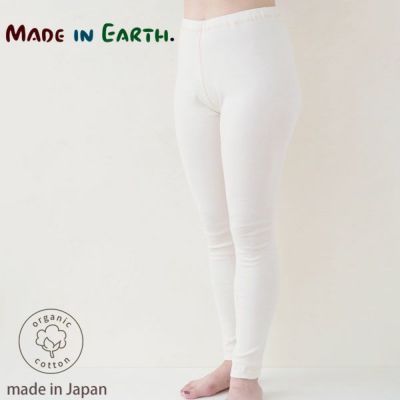 オーガニックコットン レディースフライスインナーレギンス 生成
