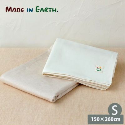 オーガニックコットン 平織りフラットシーツ