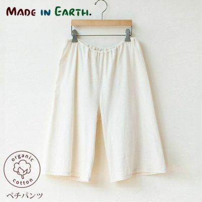 オーガニックコットン 薄手天竺ペチコートパンツ きなり