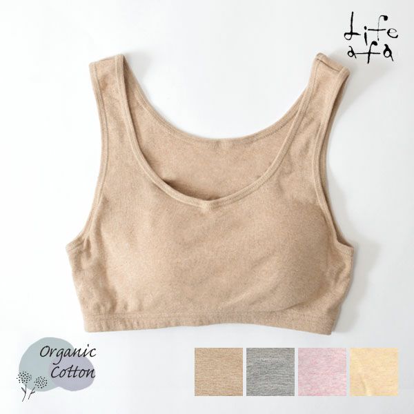 オーガニックコットン ハーフトップブラ