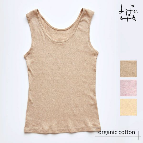 オーガニックコットン タンクトップ