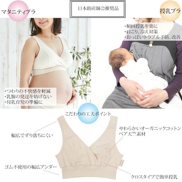 オーガニックコットン モーハウスブラ