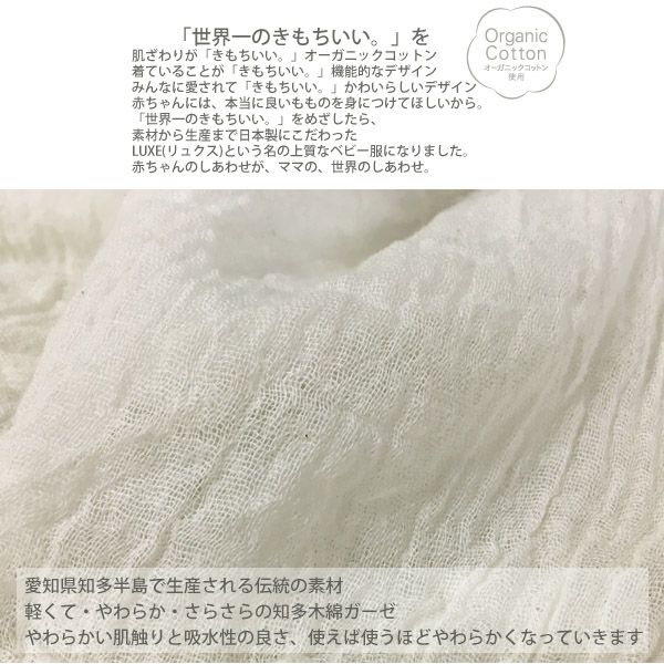 オーガニックコットン ガーゼ反物 4.5m