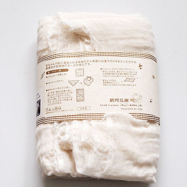 オーガニックコットン ガーゼ反物 4.5m