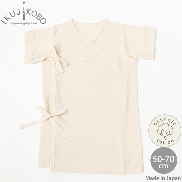 オーガニックコットン ベビー スーピマエアニット中肌着 50-70
