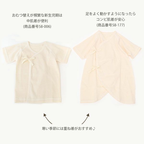 オーガニックコットン ベビー フライス短肌着