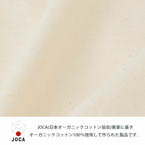 オーガニックコットン ベビー フライス短肌着