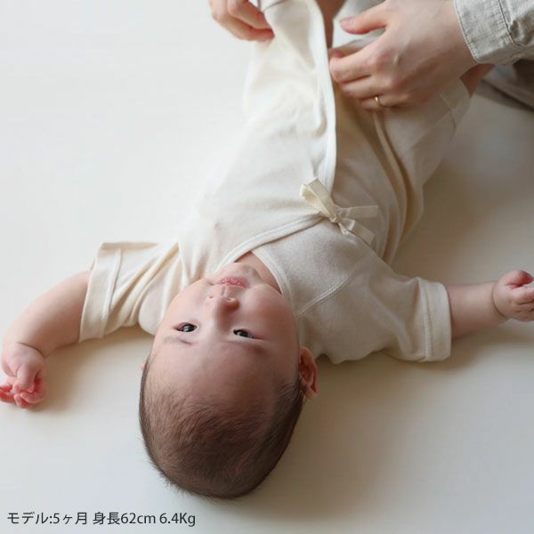オーガニックコットン ベビー フライス短肌着