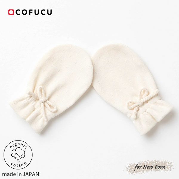 オーガニックコットン ベビー アイレット柄フライスミトン ナチュラル