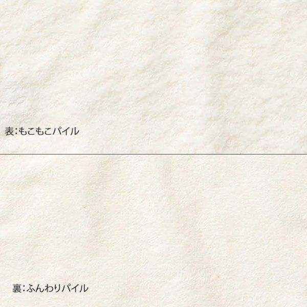 オーガニックコットン ベビー 肩開きパイル地ローブ ナチュラル 60-90