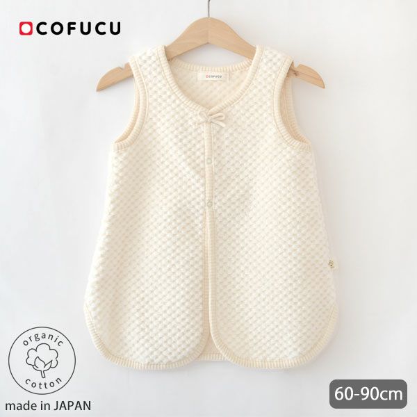 オーガニックコットン ベビー ノースリーブローブ ナチュラル 60-90